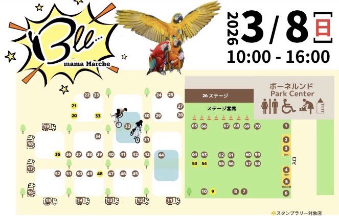 ．
🐝🔥 **Bee mama Marche】🔥🐝

📅 2026年3月7日（土）・8日（日）
⏰ 10:00〜16:00
📍 安満遺跡公園

＼ 土日両日出店します‼️ ／

絶対楽しい2日間。
ハンドメイドもワークショップもキッチンカーも
ぜんぶまとめて楽しめるビッグイベント✨

お子さまも大人も1日満喫できます🎪
