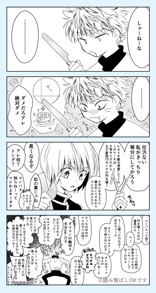 spr_mei's tweet photo. レオリオハピバ！🎂
 #レオリオ生誕祭2026 
 #レオリオ誕生祭2026 https://t.co/IFb22A6Soo