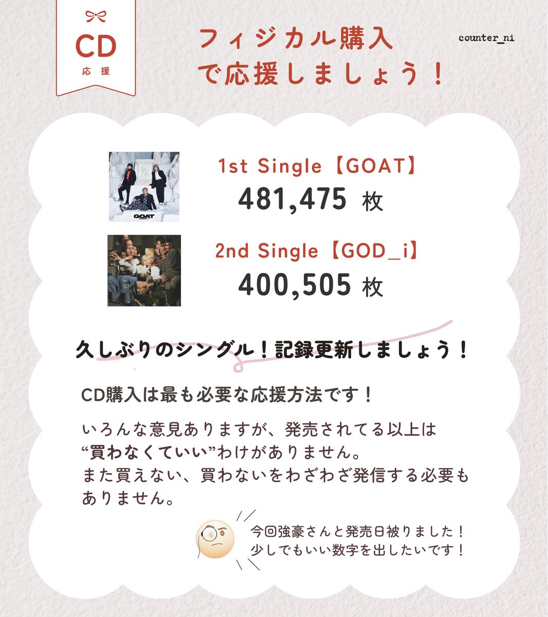 《💿 𝟯𝗫𝗟 》

💿の予約はお済みですか？

1年ぶりのシングルCD💖
抽選付セット以外にも1枚から買い足せます⭐️

CD購入はファンが最も優先するべき応援方法💪
まずはここが基本です！💨

〔 tobe-store.jp/collections/nu… 〕
通常盤だと¥1,320なのでぜひぜひ🥺