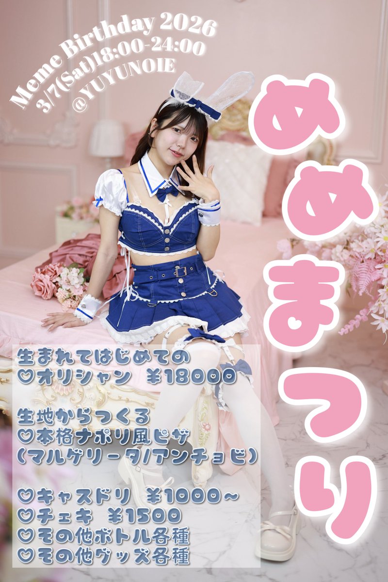 めめちゃん(48さい) (@mechan_2f) / Posts / X