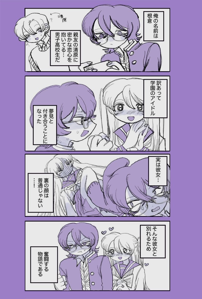 豚箱❤️‍🩹1/30夢見ちゃん漫画1巻発売❤️‍🩹 (@tansaiboooo) / Posts / X