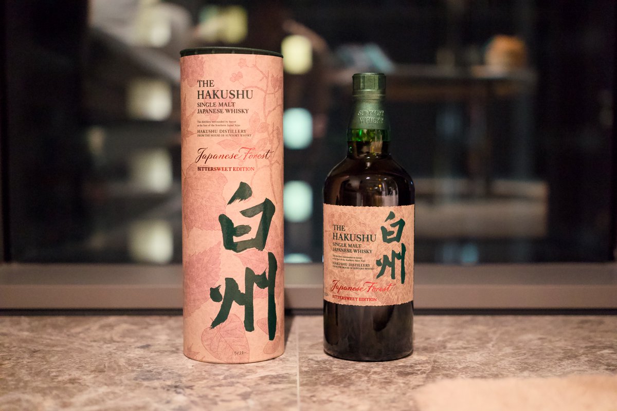 白州 Japanese Forest - BitterSweet Edition 異国から遠い日本の森林