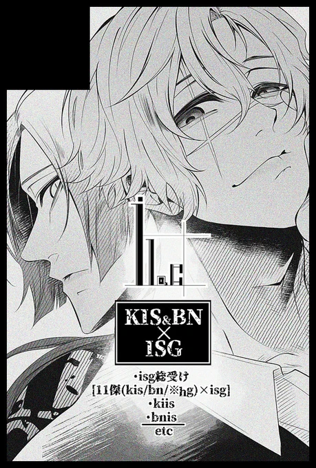 【サークル参加します!!】05月06日(東京)SUPER COMIC CITY 33-day2-内 超青春エゴイズム 2026

伏字修正いたしました…!
11傑×isgで、kiis/bnis/描けたらhgisも描きたいと思います!
よろしくお願いいたします✨

 https://t.co/pkPCSLswtB 