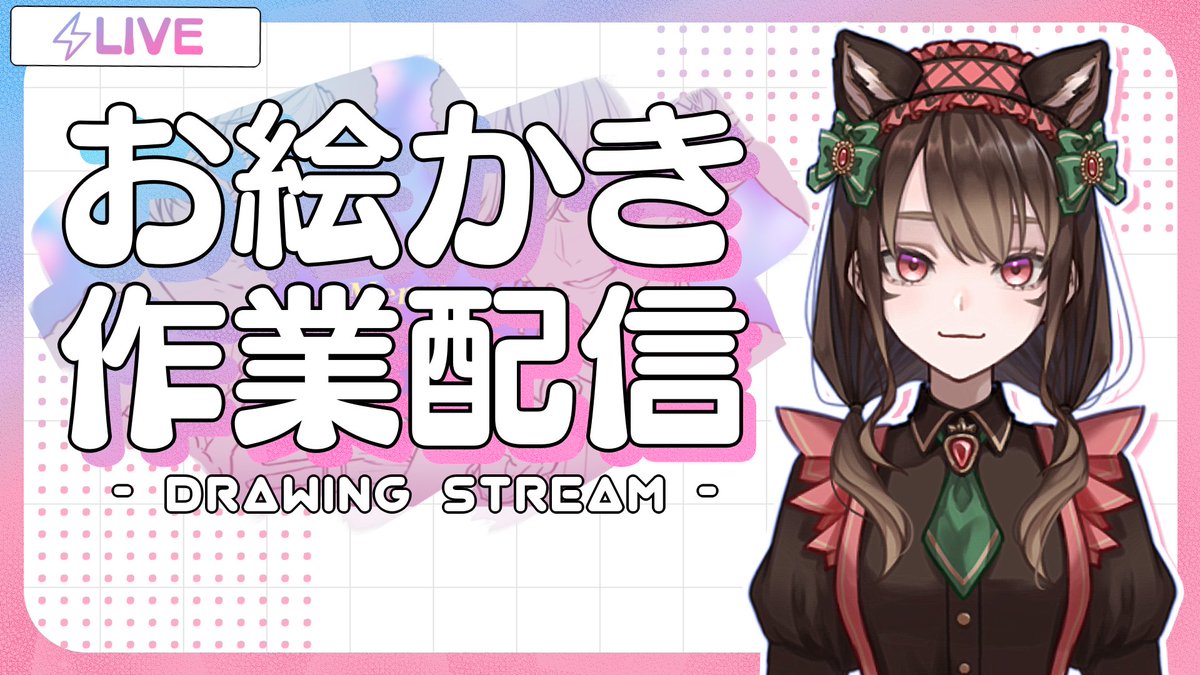 昂久 稜 for Stream🍓🐶 tweet media