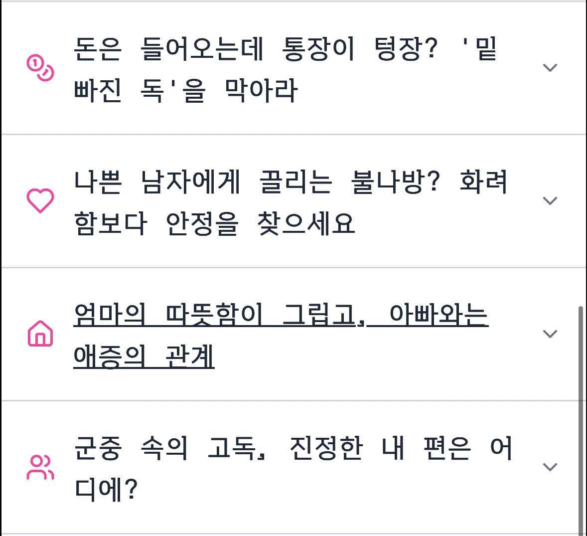 사주수준 한남문학 여주인공감 느낌