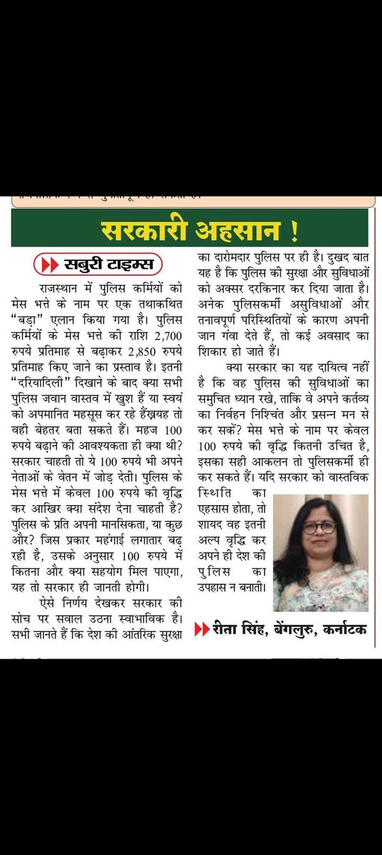 आखिर पुलिस की कौन सुनेगा