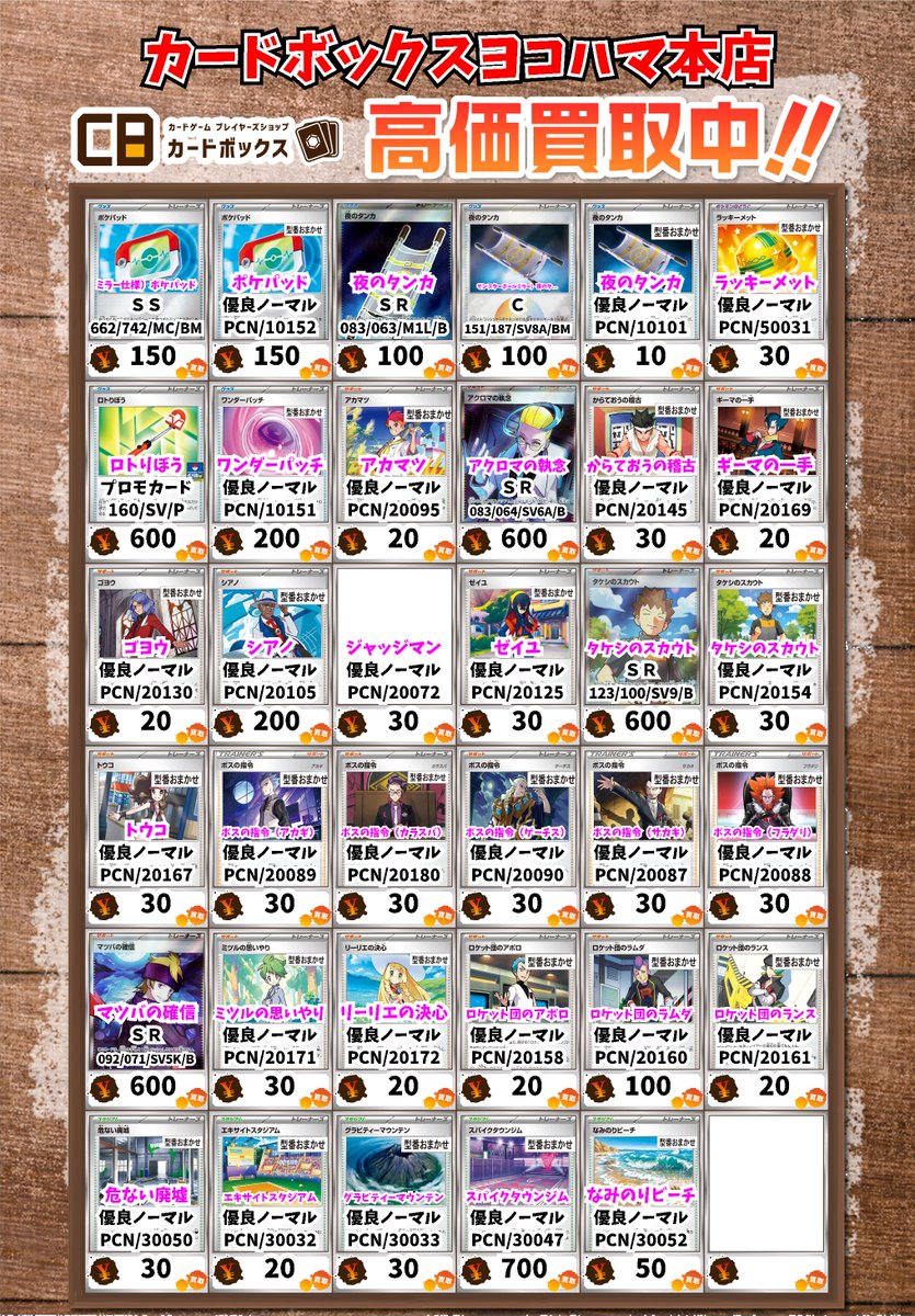 ⚡ポケモンカード買取情報⚡ ミラー仕様）ポケパッド SS 150