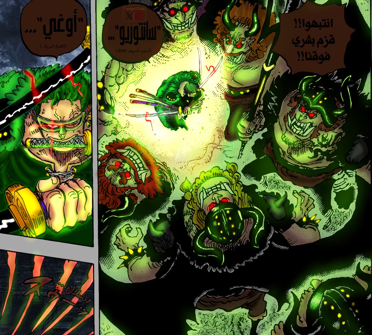 ONEPIECE1176 IS ZORO VS DORRY AND BROGY HAPPENING AGAIN 🔥