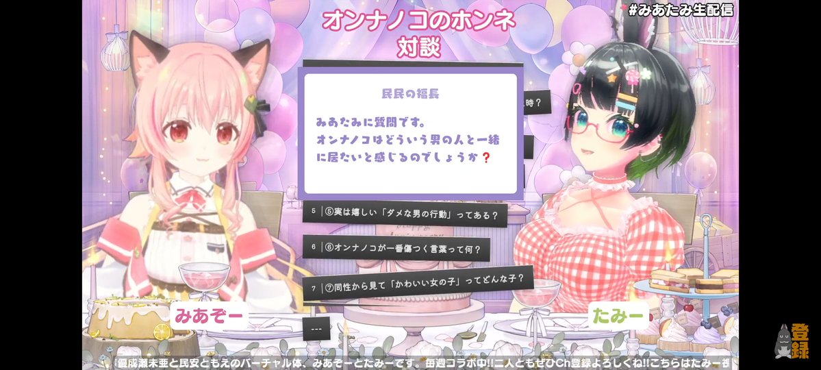 民安ともえ(Vtuberたみー)🐰🌙3/21-29越谷レイクタウンでエマたみ