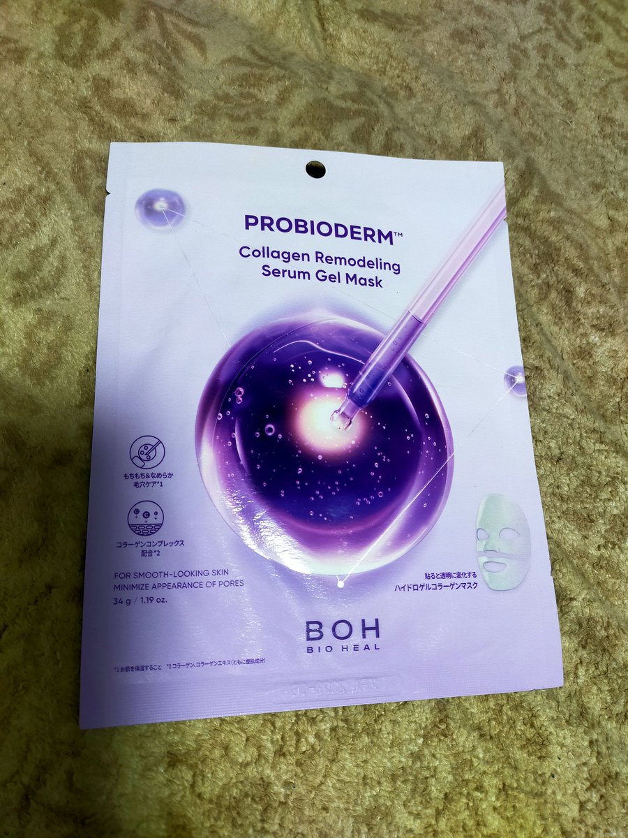 yuuri_kf's tweet photo. パック頂いたんだけど、45分間するらしい……
してる間に寝てしまうやつ😴
#probioderm
#韓国コスメ https://t.co/qtlTPoXazu