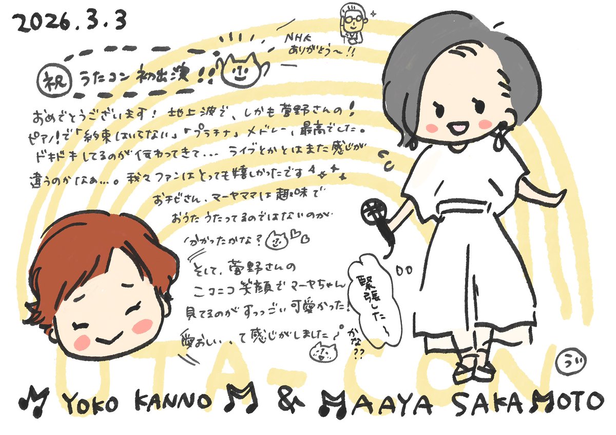 うい@らくがき tweet media