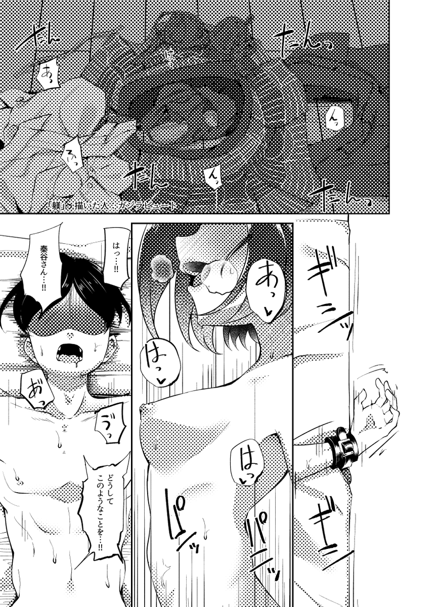 秦谷美鈴には勝てない--。 