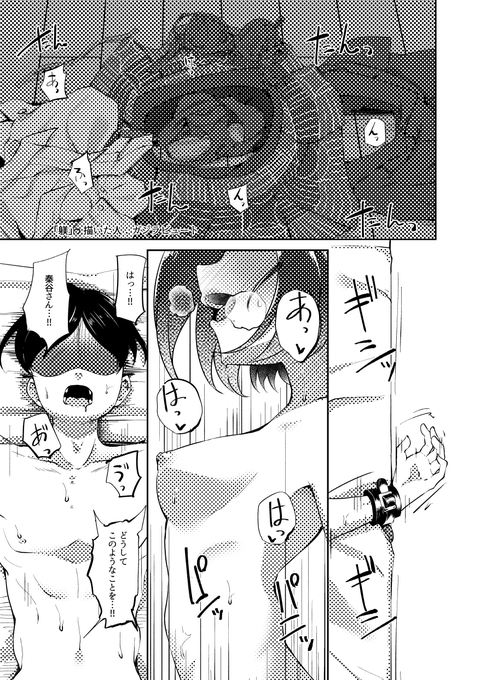 秦谷美鈴には勝てない--。 