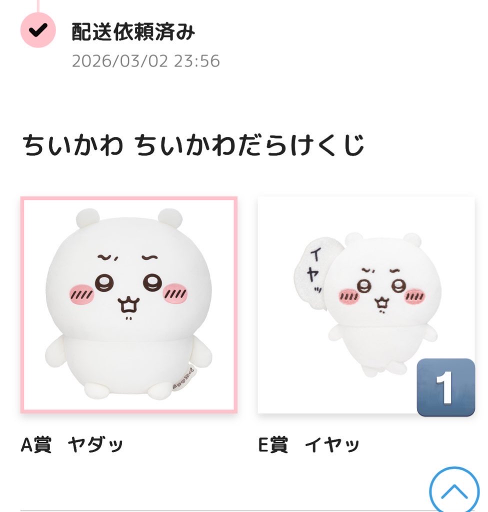 ウカとハッチ tweet media