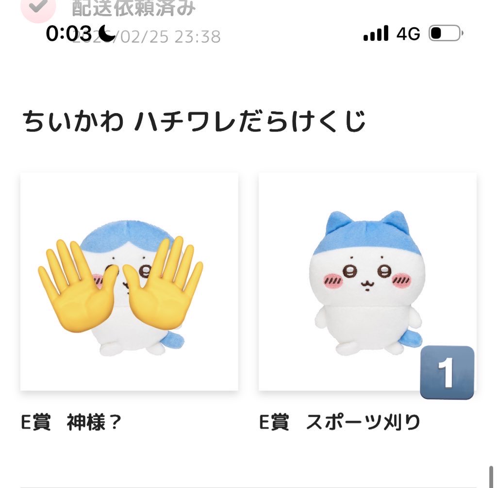 ウカとハッチ tweet media