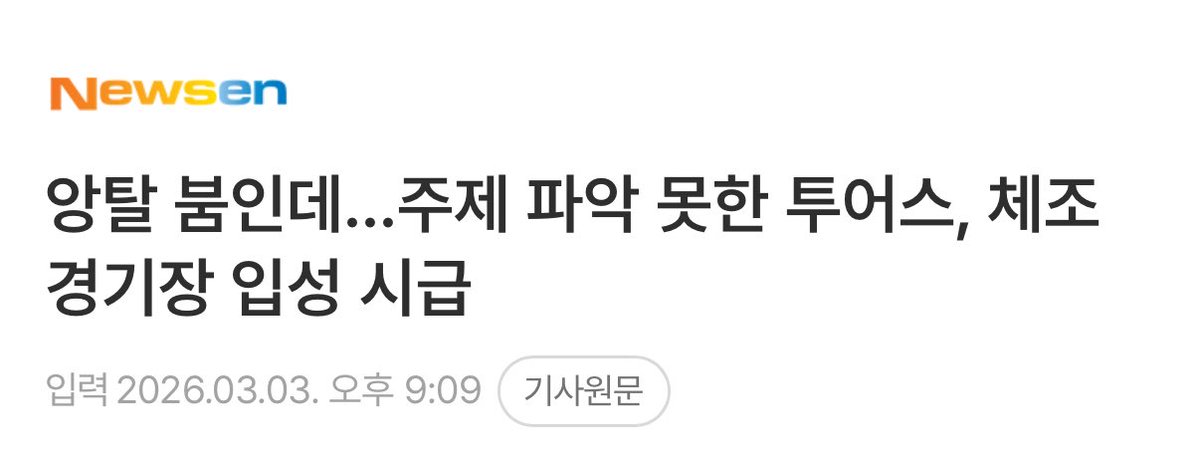 아 기사 제목 실화냐곸ㅋㅋㅋㅋㅋㅋㅋㅋㅋ