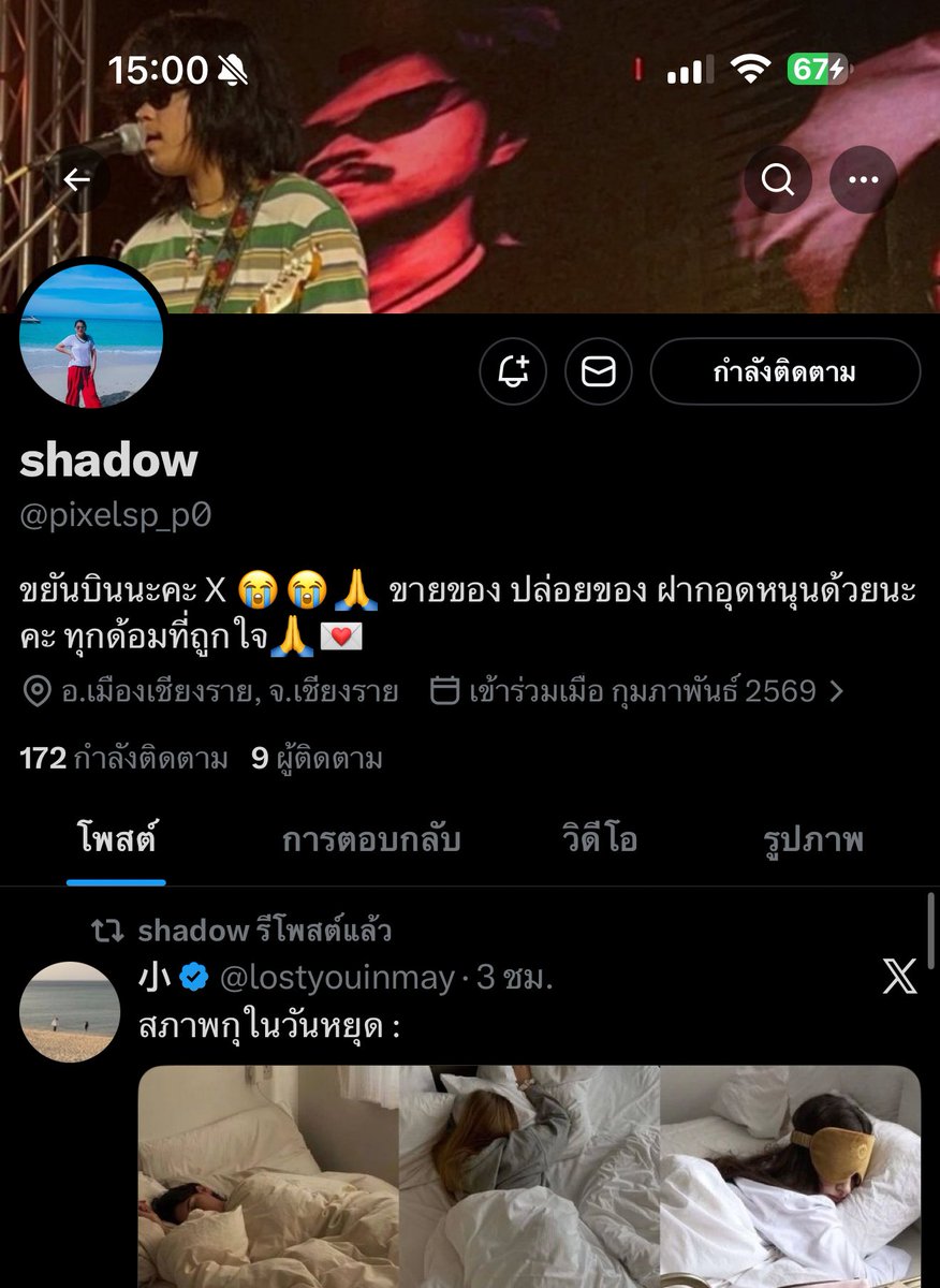 ¹ ⁷ ° 🐻‍❄️ ྀི tweet media