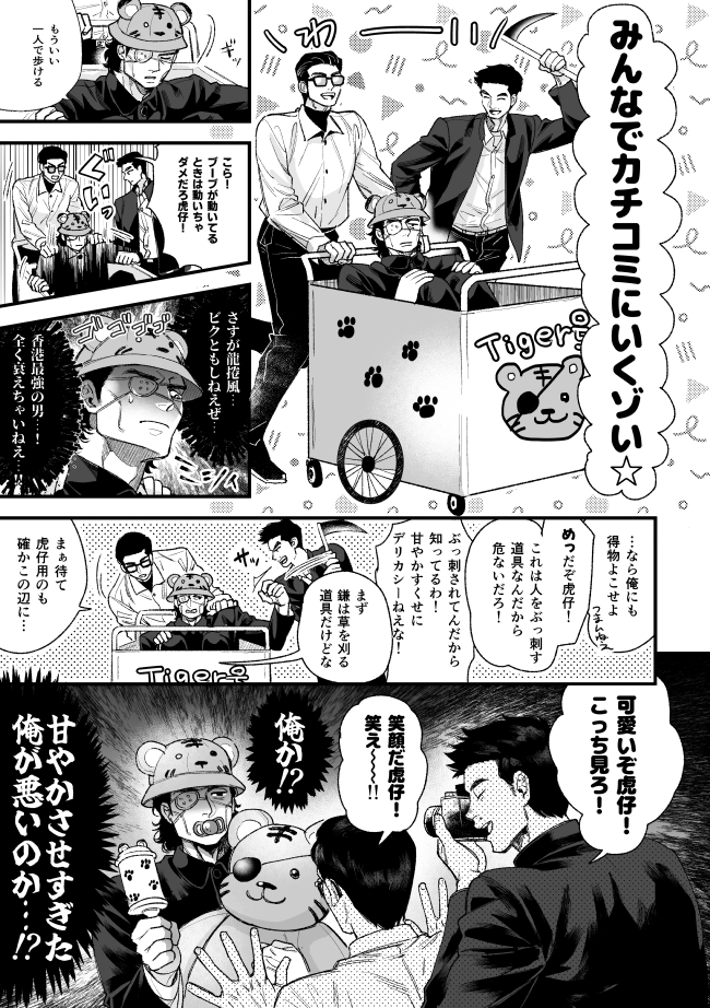 hirataimen's tweet photo. 「三人」
#秋哥ワンドロワンライ https://t.co/LaISfzD8p8