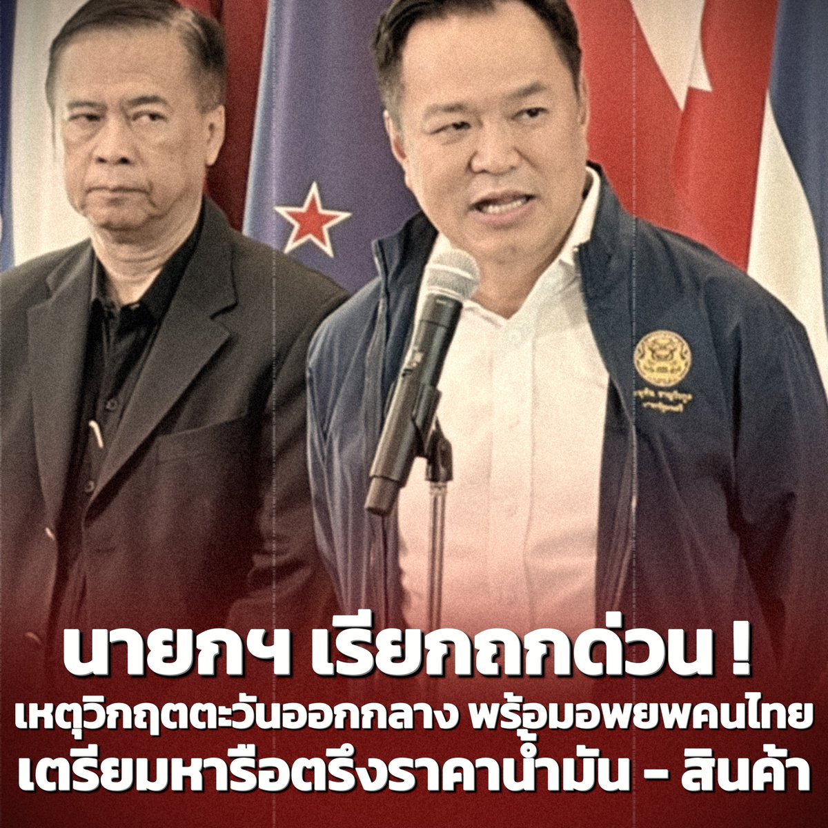 5นาที มีเรื่องเล่า tweet media