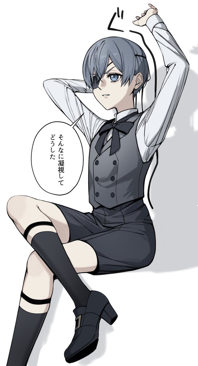 伸び〜 