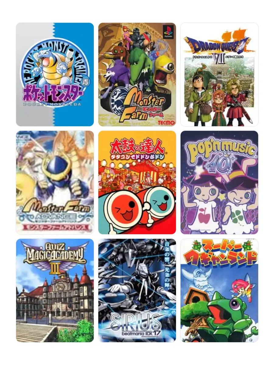 自分の人生において影響度の大きかったゲーム上位9個を並べてみました