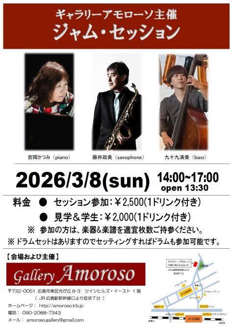 jazzcatskitty's tweet photo. 2026年度お初の主催セッション　お昼間ですのでふるってご参加ください。 https://t.co/dq7zmxp5Fo