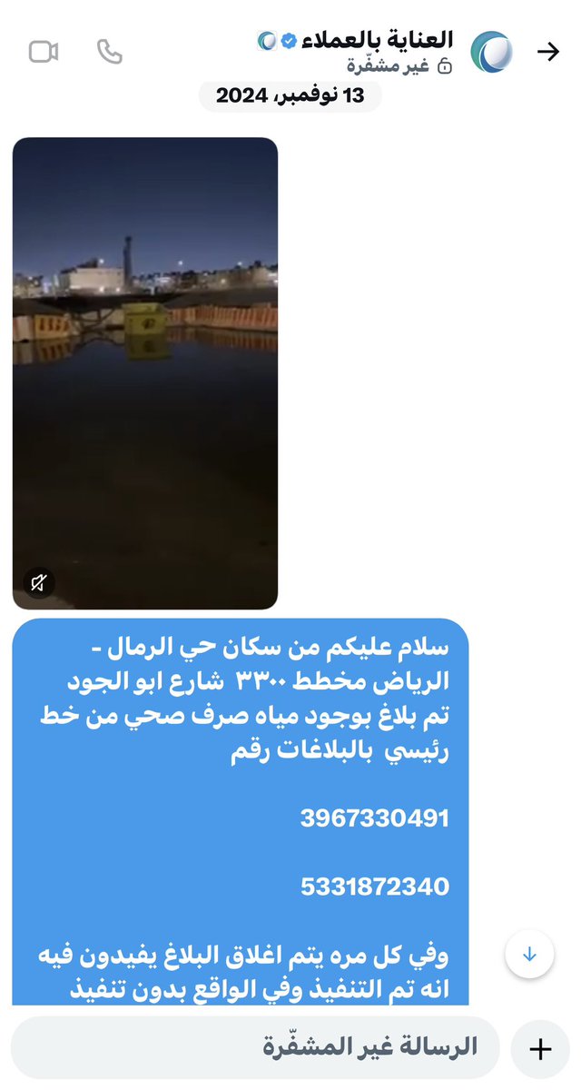 ibrahim_oh11's tweet photo. @AwafN @nwc_media @NWCcare @emara_alriyadh @RCRCSA @nazaha_gov_sa المعناه مستمره من سنوات دون حل من شركة المياه @nwc_media  ويتم تقفيل البلاغ بدون حل وهذي بلاغاتي https://t.co/ik6Fs1uoEp