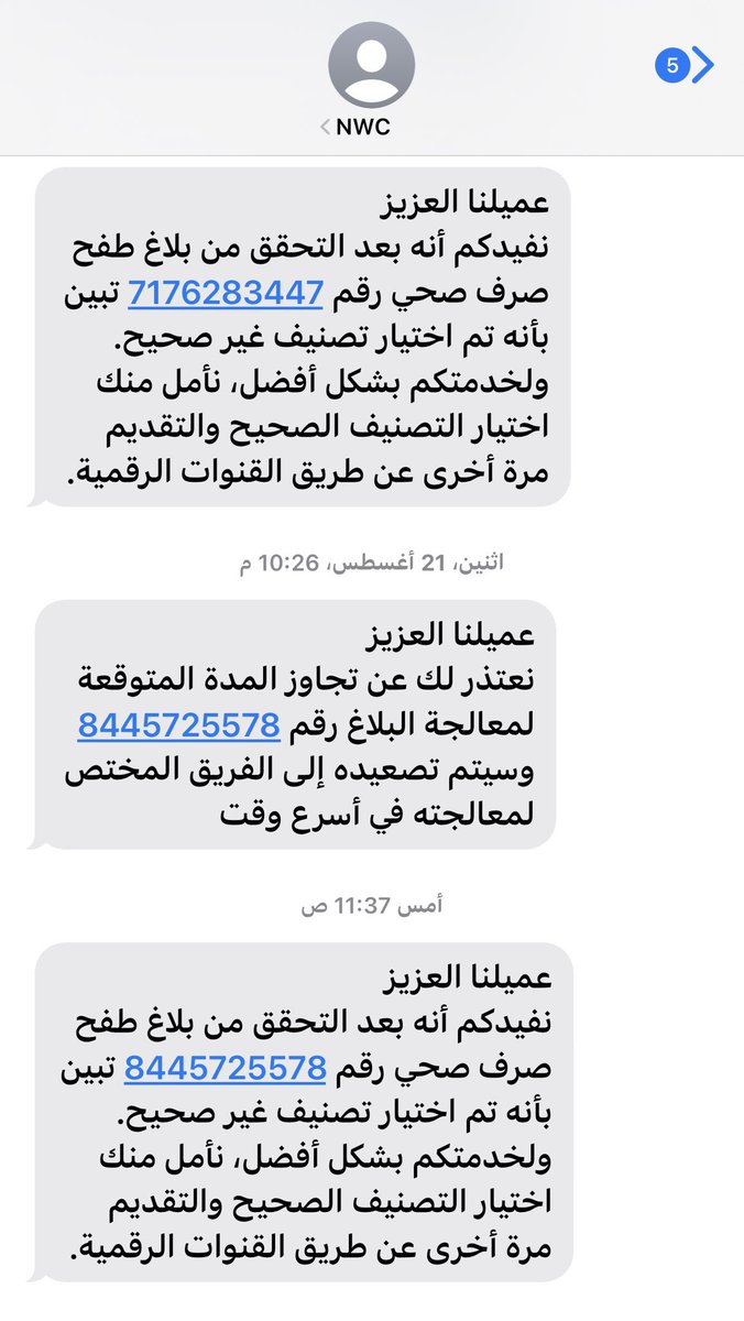 ibrahim_oh11's tweet photo. @AwafN @nwc_media @NWCcare @emara_alriyadh @RCRCSA @nazaha_gov_sa المعناه مستمره من سنوات دون حل من شركة المياه @nwc_media  ويتم تقفيل البلاغ بدون حل وهذي بلاغاتي https://t.co/ik6Fs1uoEp