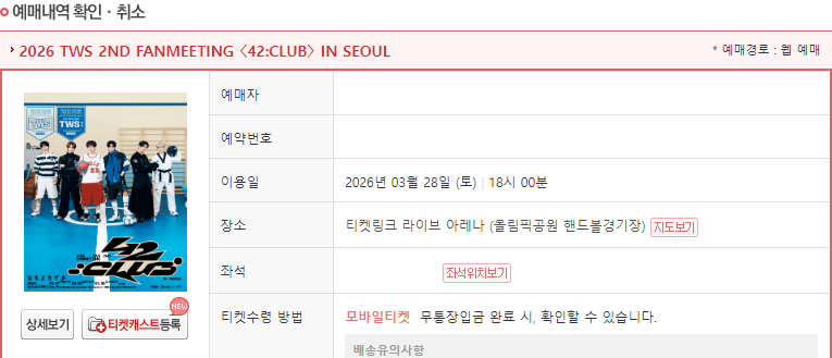 포로링잉 대리티켓팅 tweet media
