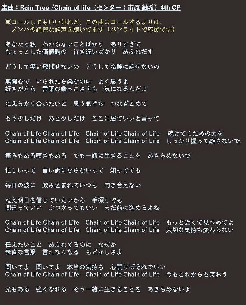 Nmonmin's tweet photo. （☔️RainTree🌿コールタイミング）
※コールは好きでOK！目安です！
※難易度高いかもですがぜひ！
※好きに展開下さい

✨️2026.2.28 4th✨
💜#君の居場所僕の居場所💜
　Call Directionロキ＆一生推しやす

🤍#ChainOfLife💛
　聴く曲想定

🩷#WonderPartyForYou🤍
　Call with gomafu

#RainTree https://t.co/E5skmZ10dL