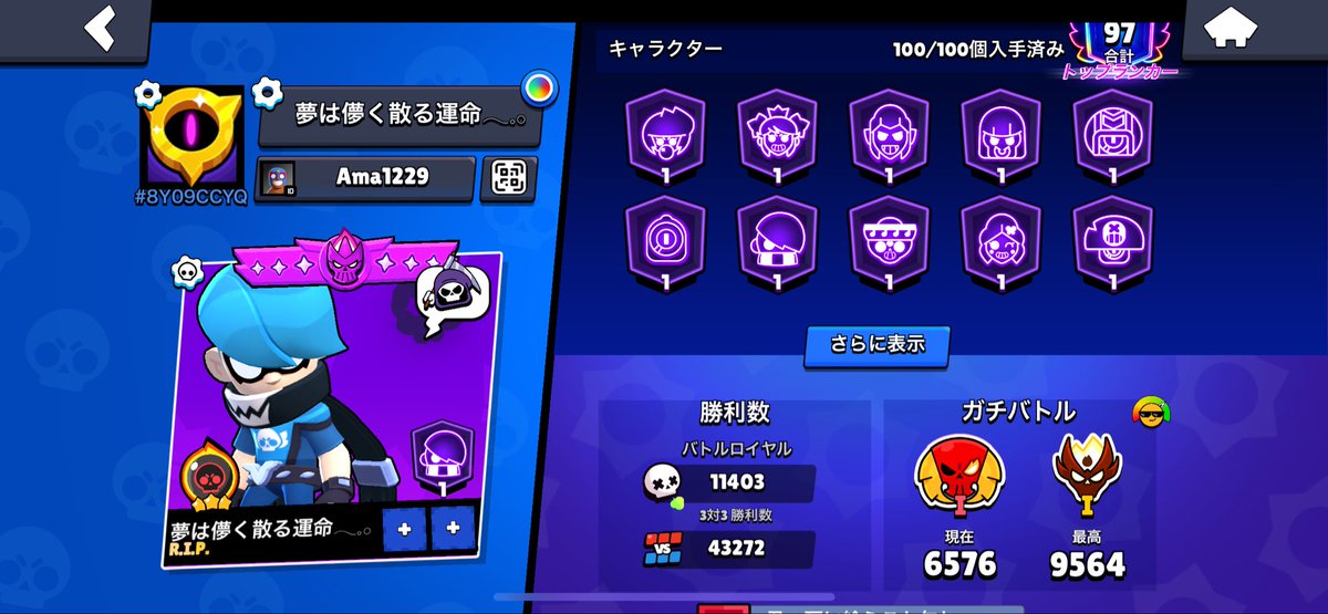 あま tweet media