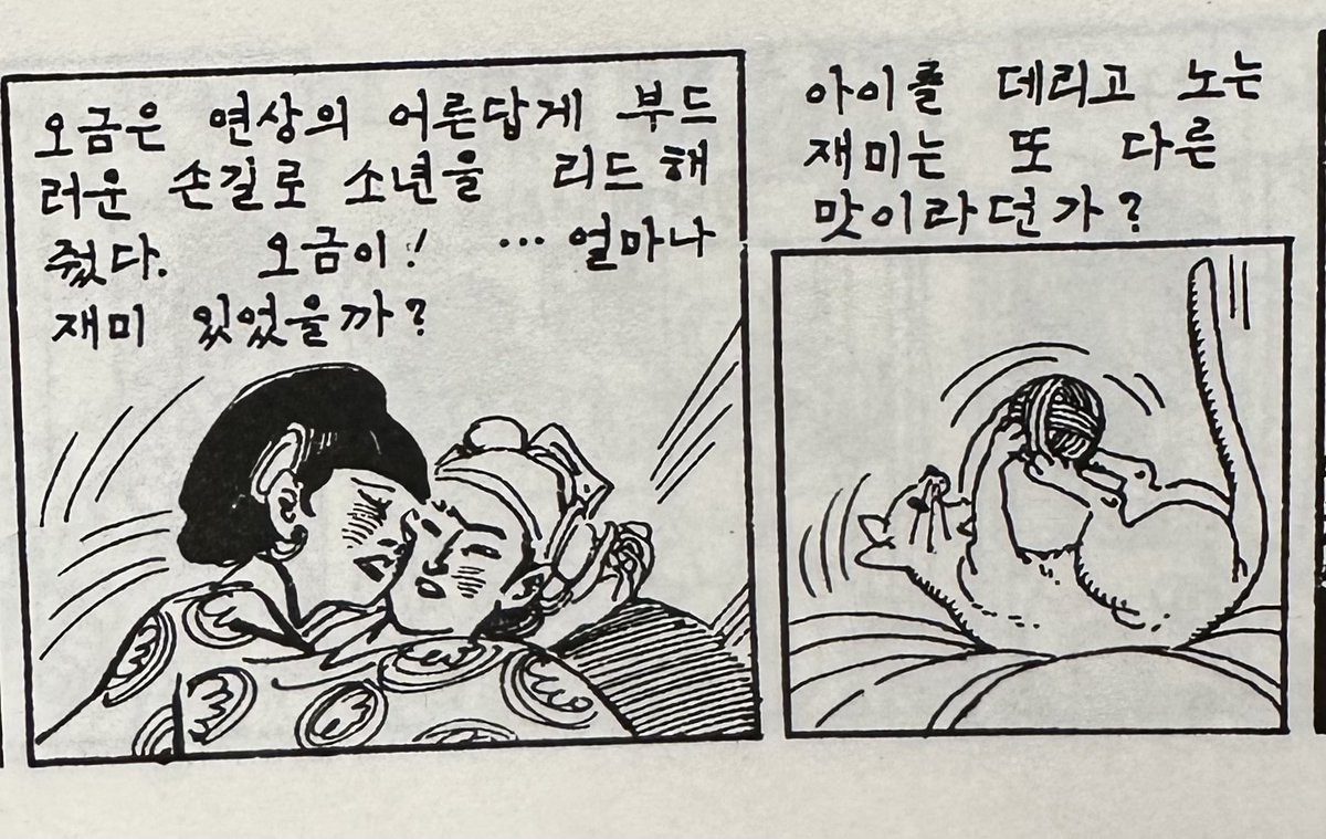 doracat_99's tweet photo. 아동만화 플로우 도는데
나한테 충격을 준 아동만화는 
고우영 십팔사략이었음
아동 보라고 만든 거 아니고, 몇권은 청불이고, 심지어 부모님이 애 손 안 닿는 책장 높은 곳에 부러 두기까지 했는데 내가 거기까지 의자 밟고 올라가서 봤을 뿐이고

근데 지금봐도 
개존잼이라서
내가 옳았어 https://t.co/YLeVaGU88G