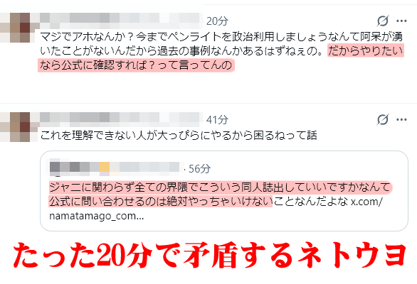 それこそ「公式に迷惑がかかるだろ」の文脈で「公式に許可取りに行くのは愚か」というのがオタ界隈の習わしなはずだけど…