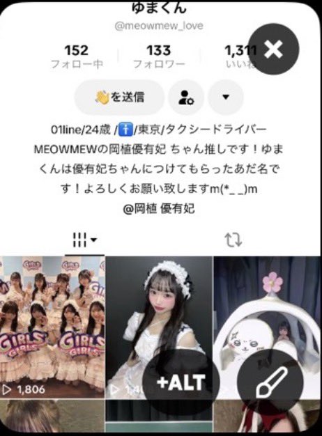 mmmm00463's tweet photo. 【PLANET CATSオタク知名度 A】

ゆまくん  @MEOWMEW_love 

過去に🧪界隈で小学生に手出し、炎上経験のある人物。

プラキャの運営を悪く言い
未だ��通おうとしてる模様。
※通う理由⇒女オタクと付き合う為

※写真は提供。(尚、2枚目は2年ほど前)
同一人物ですよね？？

https://t.co/EAvvJqJzPu https://t.co/eNdzO19yyU