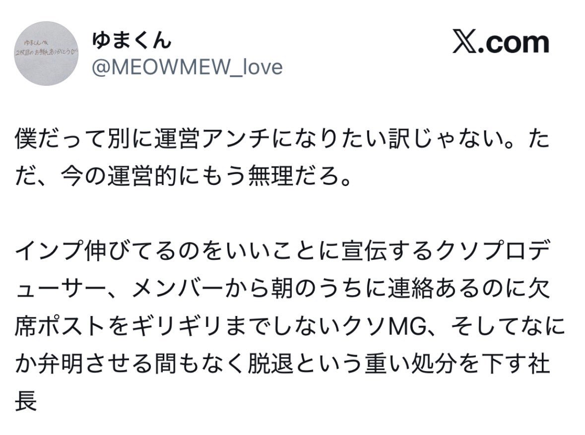 mmmm00463's tweet photo. 【PLANET CATSオタク知名度 A】

ゆまくん  @MEOWMEW_love 

過去に🧪界隈で小学生に手出し、炎上経験のある人物。

プラキャの運営を悪く言い
未だ��通おうとしてる模様。
※通う理由⇒女オタクと付き合う為

※写真は提供。(尚、2枚目は2年ほど前)
同一人物ですよね？？

https://t.co/EAvvJqJzPu https://t.co/eNdzO19yyU
