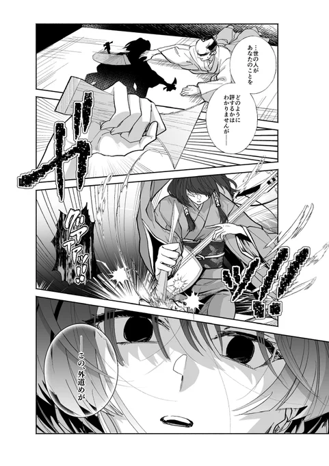 【skeb作例紹介】
最近こっちでSkebの作例を出してなかったのでご紹介です〜‼️
小説やTRPGセッションのワンシーンを切り取ったモノクロ漫画、背景付き一枚絵、TRPG用立ち絵、バディやカップルのイラストなど承ります。
NSFWもOKです‼️

 https://t.co/XYTacdGTWg #Skeb #Commission @skeb_jpより 
