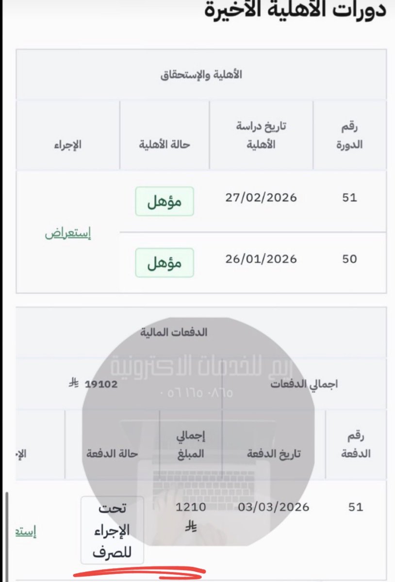 ريم خدمات الكترونية👩🏻‍💻 tweet media