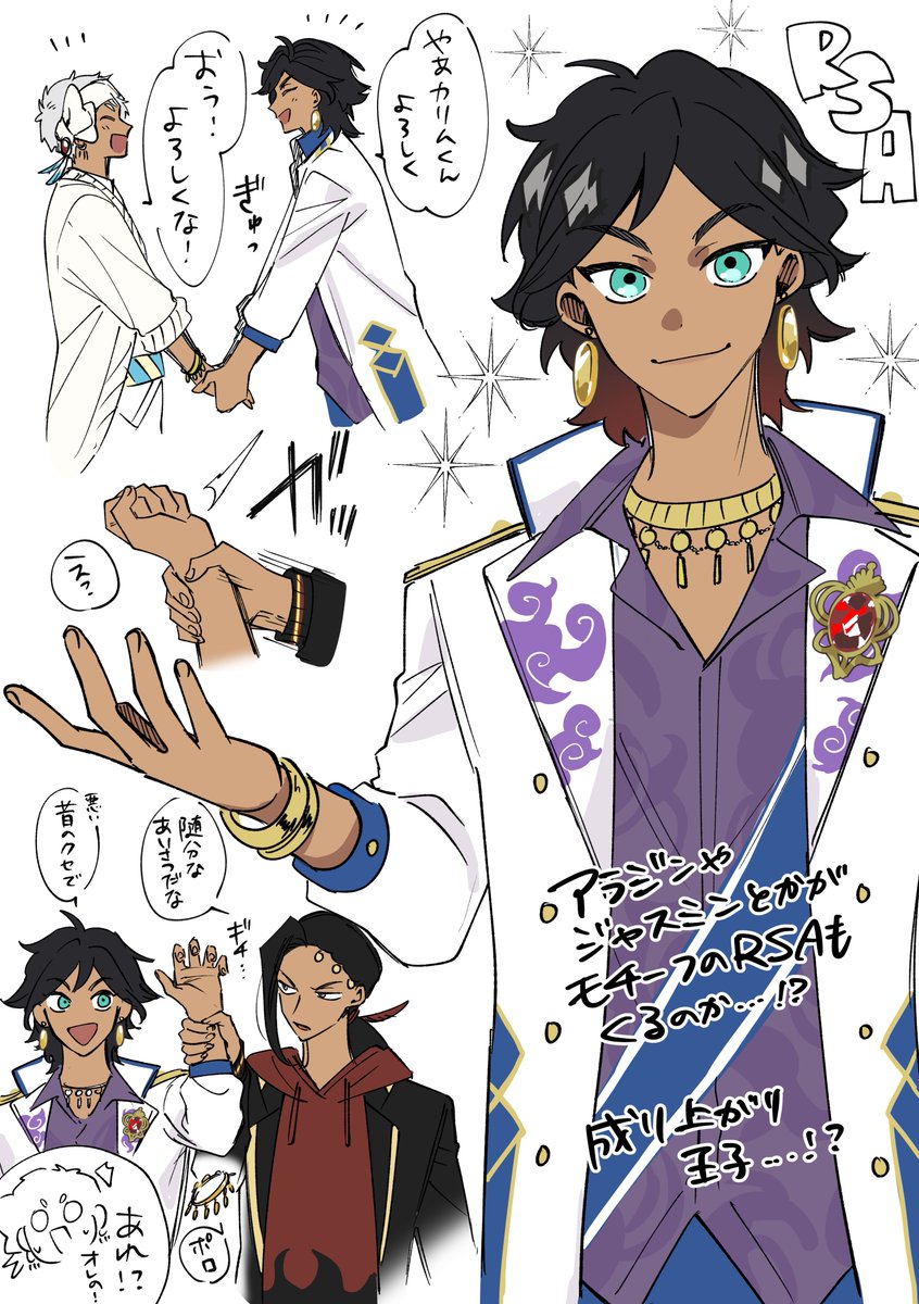 妄想するなら今のうちかと思って描いた捏造RSA生 