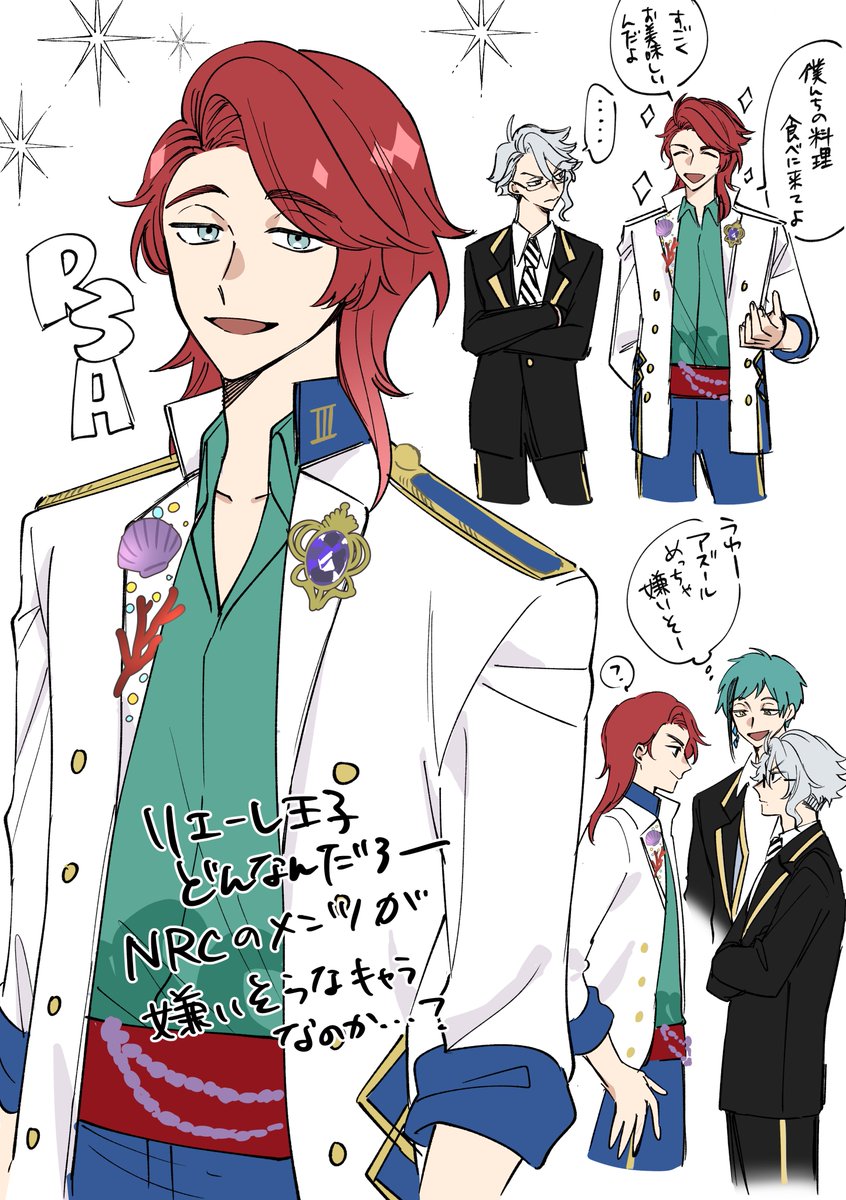 妄想するなら今のうちかと思って描いた捏造RSA生 