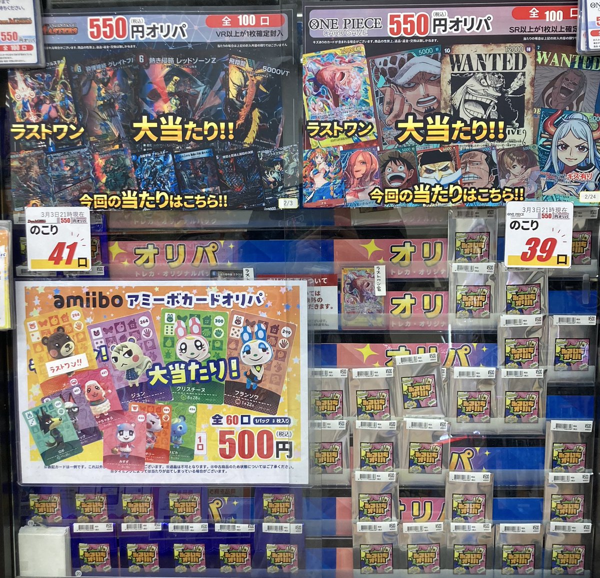 オリパ 販売情報3/3✨ #ポケカ ¥550円▶︎残100/100