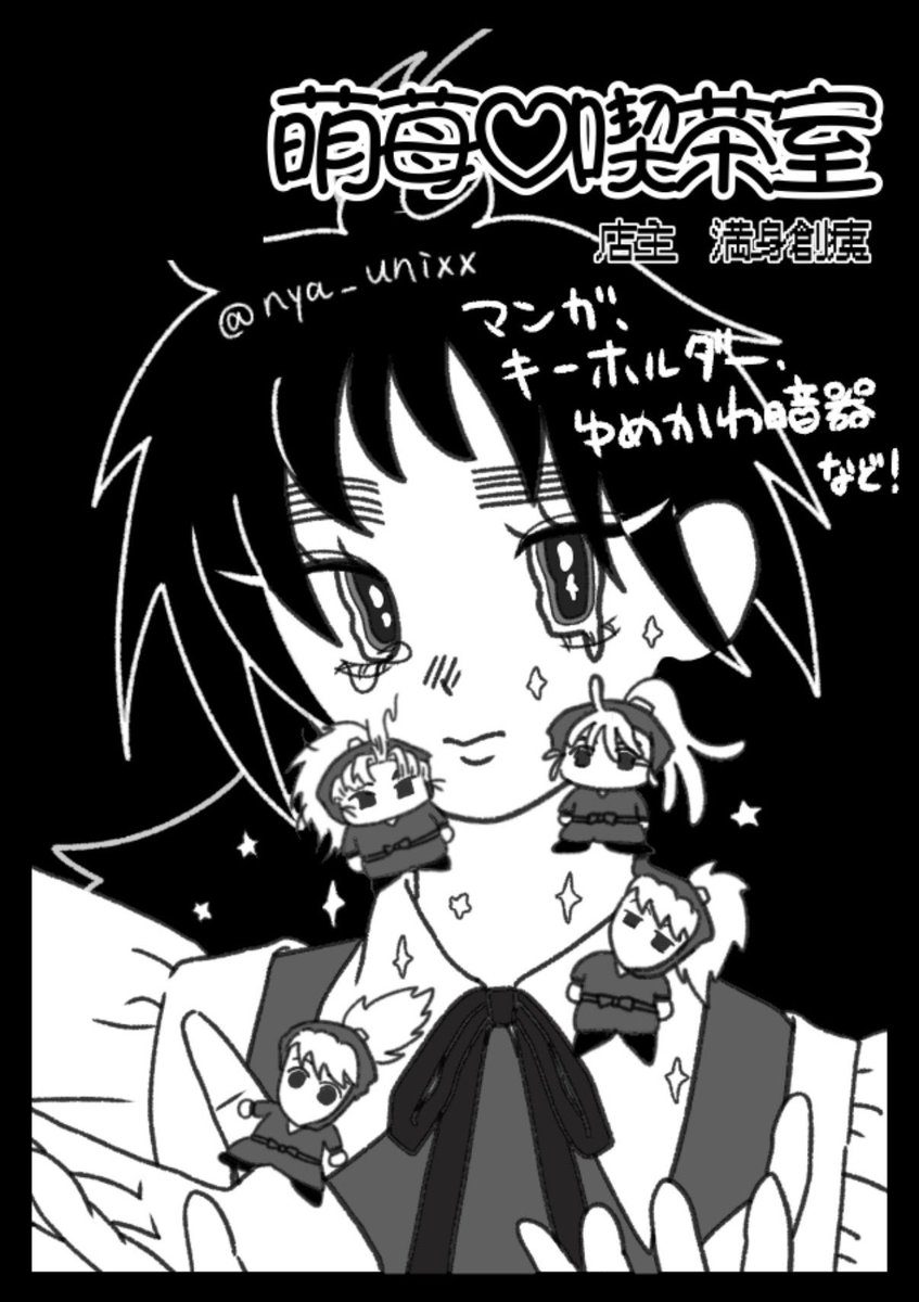 【サークル参加します!!】05月06日（東京）SUPER COMIC CITY 33-day2-内 超忍FES. 2026｜ #イベントGO_赤ブー akaboo.jp/event/item/202…

五年生中心の新刊と布製の暗器、キーホルダー等を予定してます🍀