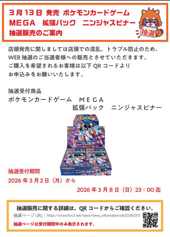 ふるいちイオンモール伊丹店 on X: 