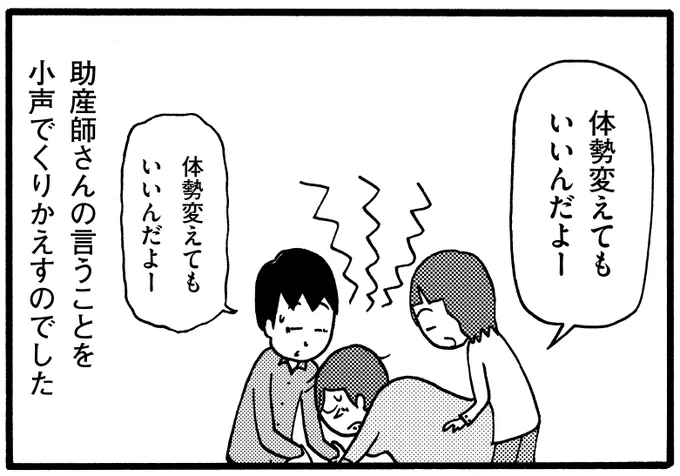 妻の陣痛に成す術がないマンガ家
(1/2) 