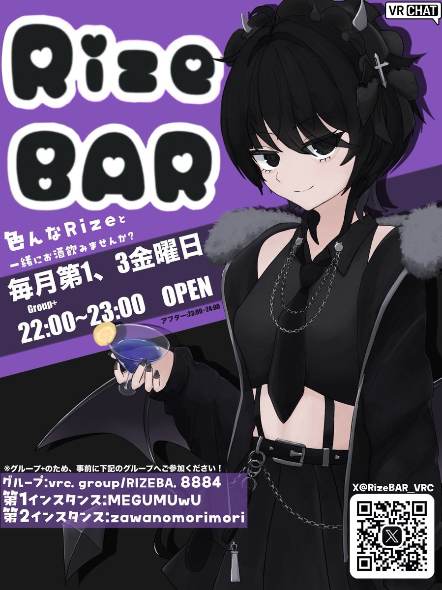 RizeBAR_VRC's tweet photo. 今週金曜日22時からRizeBARです！
今回はインスタンスが1つとなります。
グループ＋での開催となります。
グループへの参加お忘れなく！

 #RizeBAR 
 #Rize3D 
 #VRChat https://t.co/53Nr5xxZ1k
