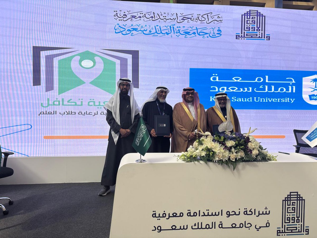 TkafulORG's tweet photo. برعاية مدير جامعة الملك سعود وقعت جمعية تكافل الاجتماعية مع جامعة الملك سعود اتفاقية تعاون.
كما تم تكريم الجمعية لأنشطتها ورعايتها https://t.co/E6tqVQqMIp