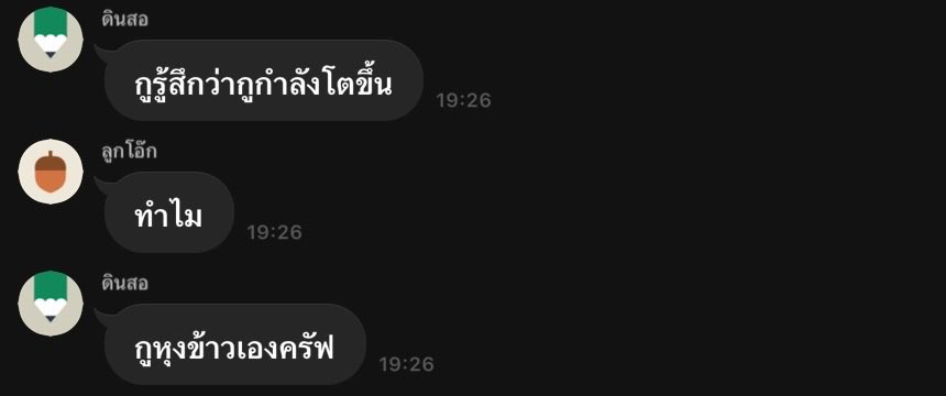 เด็ดเดี่ยว (@deddeaw_socool) on Twitter photo 