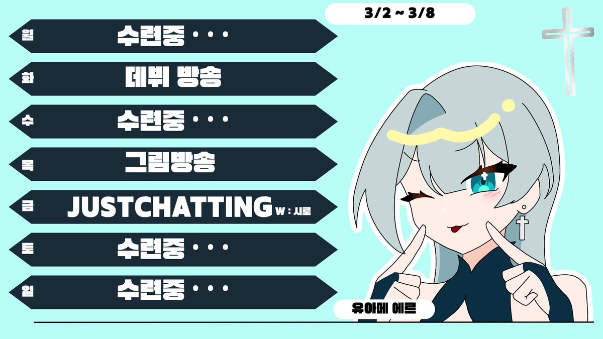 유아메 에르 tweet media