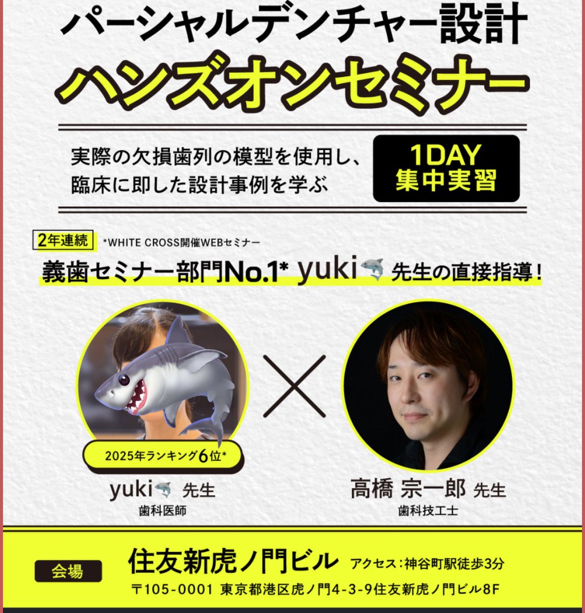 yuki🦈 tweet media