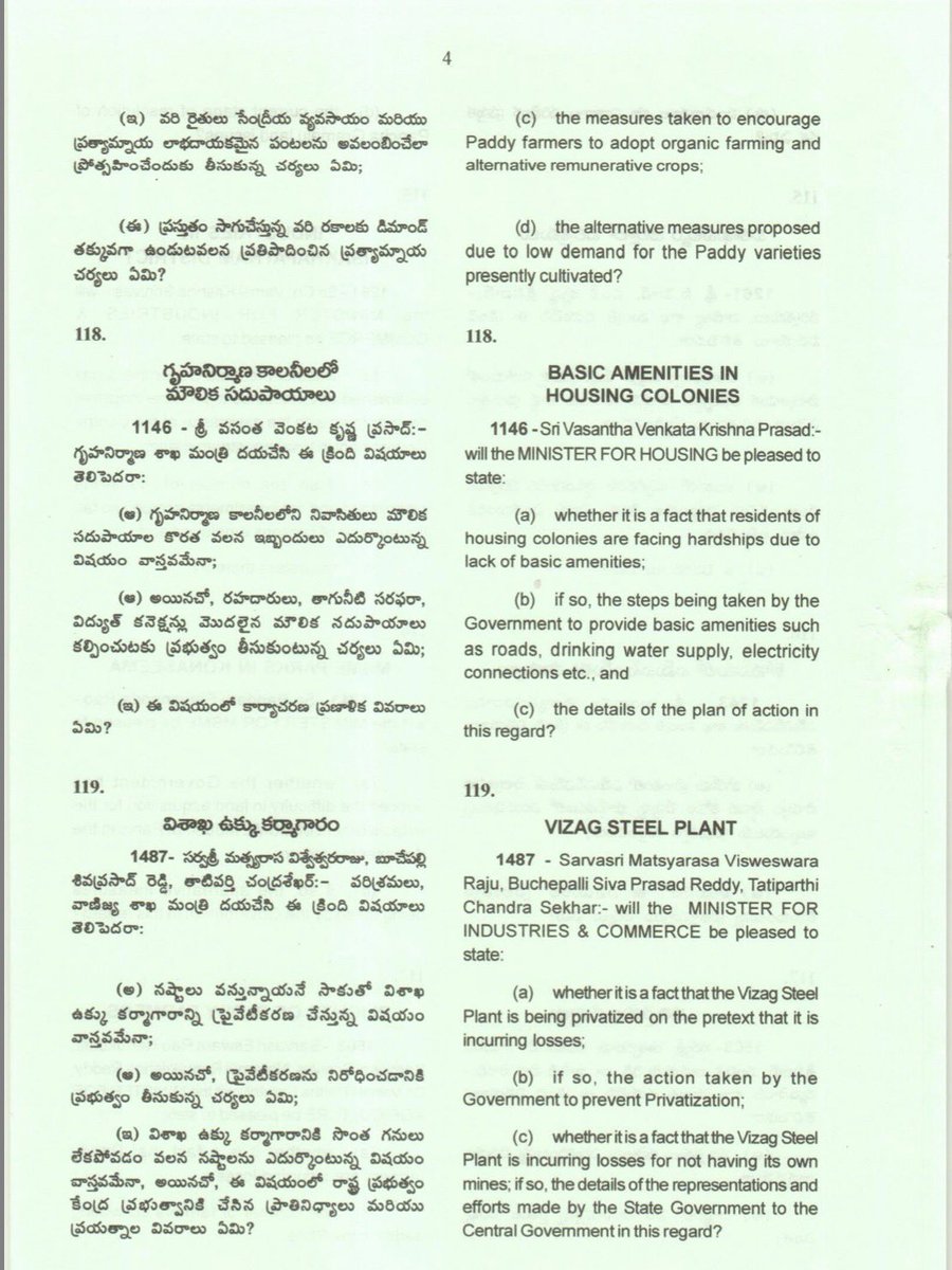 Legislative Assembly, Andhra Pradesh tweet media