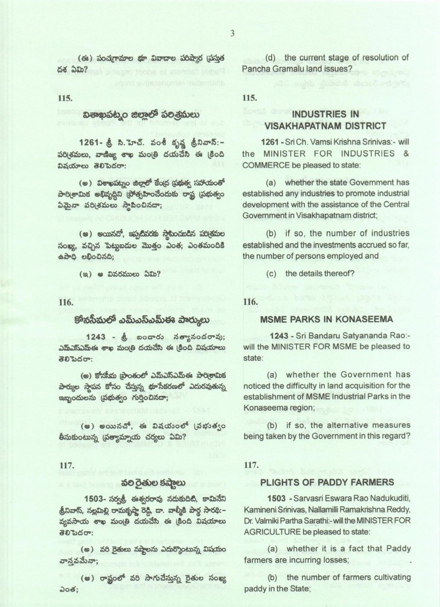 Legislative Assembly, Andhra Pradesh tweet media